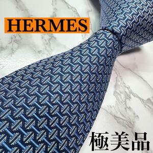 極美品 現行タグ 定番 HERMES ネクタイ シルク100% H柄 ファソネH 馬車 レギュラータイ 刺繍 ネイビー 送料無料