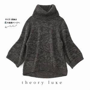 美品★セオリーリュクス★38size/9号★ニットY125