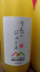 長野県産シナノスイートの１００％りんごジュース