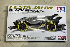 フェスタジョーヌ ブラックスペシャル （MAシャーシ） （ミニ四駆PRO ミニ四駆限定 95361）