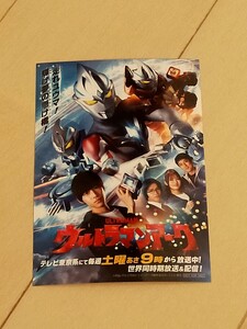 非売品　ウルトラマンアーク　ステッカー