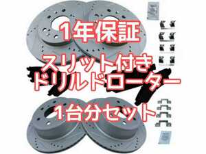 ブレーキローター ディスク ブレーキパッド フロント リア セット 前後セット キャデラック エスカレード 07年 2007年 ベース ESV EXT