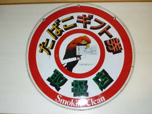 13 たばこギフト券 取扱店 看板 ホーロー看板 直径35㎝ 昭和レトロ
