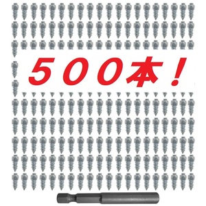 最強500本！スパイクピン！高耐久硬質金属合金製！取付け工具付き！ＤＩＹでスパイクタイヤ！アイスバーンによく効く！バイクにも！