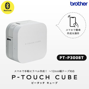 ●ブラザー スマホ接続専用ラベルライター ピータッチ キューブ PT-P300BT●新品・未開封・メーカー保証付き●