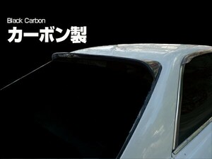 JZX100 マークII ルーフウイング VER2 カーボン ORIGIN Labo.