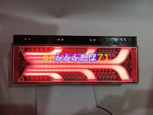 新品 花魁 3連テールライト トラックテールライト コンビネーション LEDテールランプ シーケンシャルセット 24v レッド&ホワイト 2P