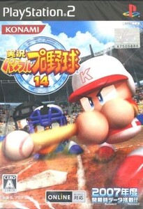 実況パワフルプロ野球14/PS2