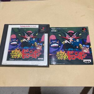 送料無料 PS プレイステーション タイムボカンシリーズ ボカンと一発!ドロンボー PlayStation PS1 PSソフト DOKAN TO IPPATSU DORONBOO