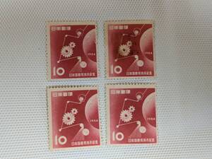 日本国際見本市記念 1954.4.10 輸出品の象徴 10円切手 単片 未使用 4枚