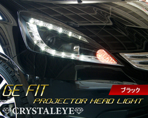 新品左右セット1円～ GE系 フィット FIT LEDプロジェクターヘッドライト GE6/7/8/9 前期型HIDヘッドライト車用 V3 高輝度14連LED ブラック