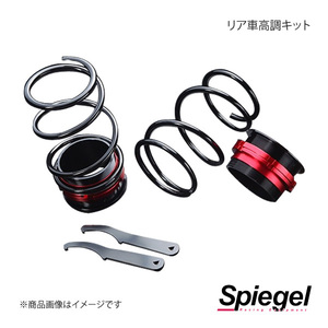 Spiegel シュピーゲル リア車高調キット ムーヴラテ L550S RKD3-4