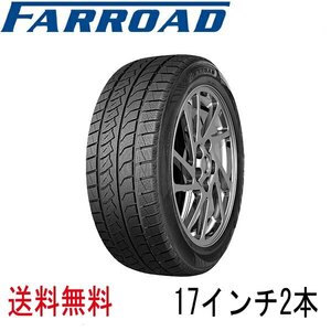 新品 未使用 2本 スタッドレスタイヤ 2022年 送料無料 225/45R17 94H 冬用タイヤ 冬タイヤ スタットレス スノータイヤ 17インチ 225-45R17