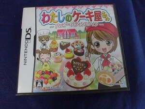 ニンテンドウ3DSソフト　わたしのケーキ屋さん