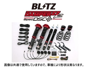 ブリッツ ZZ-R DSCプラス 車高調 インプレッサ スポーツ GT2/GT3/GT6/GT7　98387