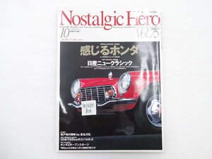 A2G ノスタルジックヒーロー/ホンダS600 サニー バイオレット