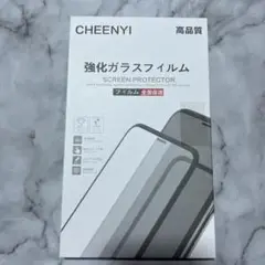 ✨SALE✨ブルーライト iPhone 6.1インチ 強化ガラスフィルム