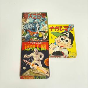 昭和レトロ　当時物　鉄人28号　ナガシマくん　透明人間　希少品　いろはかるた　カルタ　まとめ　札OR01