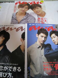 雑誌★anan/アンアン★2014年3月19日号/2015年4月8日号/2017年10月25日号☆東方神起★3冊セット