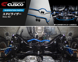 [CUSCO]GE8 フィット_2WD_1.5L(H19/10～H22/10_MC前)用(フロント)クスコスタビライザー[φ24][386 311 A24]