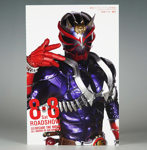 劇場公開記念 限定品 仮面ライダー響鬼 ヒビキ 細川茂樹 ポストカード スチール 特写 写真 サイン トレカ 石ノ森章太郎 ディケイド 新品