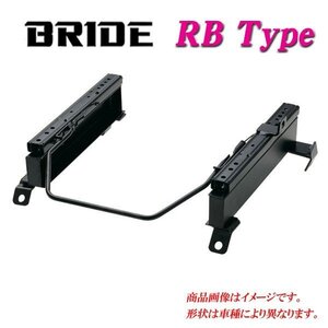 [BRIDE_RBタイプ]ZRR70G_ZRR70W_ZRR75G_ZRR75W R70系ノア用ブリッド純正シートレール＜車検対応＞(セミバケ_リクライニング用)