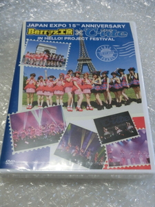 新品即決2枚組DVD Berryz工房 ℃-ute Buono! 2014 最初で最後のフランス公演 サイン・握手会 オフショット満載 嗣永桃子 鈴木愛理 ハロプロ