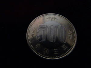 令和3年500円硬貨 50205!!!