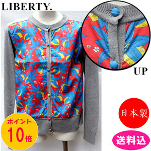 リバティ リバティプリント LIBERTY. リバティファブリック x ニット クルーネック カーディガン 日本製 グレー