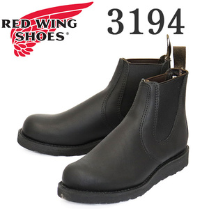 REDWING (レッドウィング) 3194 Classic Chelsea クラシックチェルシー ブラックハーネス US12D-約30cm