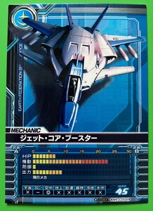 ☆ガンダム0083 カードビルダー ジェット・コア・ブースター PRプロモトレカ 2枚 両面印刷