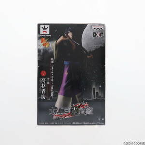 【中古】[FIG]高杉晋助(たかすぎしんすけ) 銀魂 DXFフィギュア～大江戸武鑑～第2陣 プライズ(48248) バンプレスト(61728593)