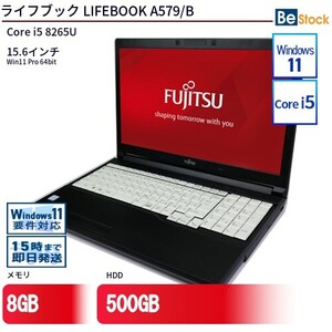 中古 ノートパソコン 富士通 LIFEBOOK A579/B Core i5 500GB Win11 15.6型 ランクB 動作A 6ヶ月保証