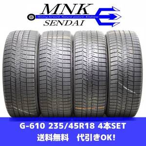 G-610(送料無料/代引きOK)ランクE 中古 235/45R18 ダンロップ ウインターマックスWM03 2021年 7～8分山 スタッドレス 4本 希少サイズ(よ）