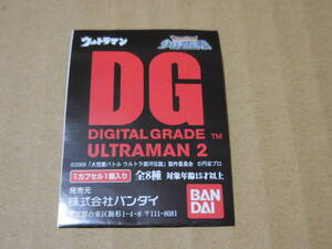 GSP548【中古】 ガシャポン DG「ウルトラマン 2」 ～　ゼロ、セブン、ベリアル、ゴモラ ×3種、ザラガス ×2種　計8種セット