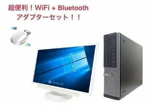 【サポート付き】超大画面22インチ液晶セット DELL 7010 デル Core i5-3770 メモリー:8GB HDD:1TB Office2016 + wifi+4.2Bluetoothアダプタ