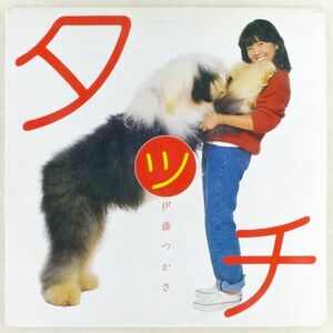 ■伊藤つかさ｜タッチ ＜LP 1982年 日本盤＞4thアルバム 「もう一度逢えますか」「横浜メルヘン」収録