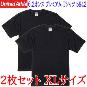 2着セット ユナイテッドアスレ 6.2オンス プレミアム Tシャツ 5942 カラー:ブラック XLサイズ