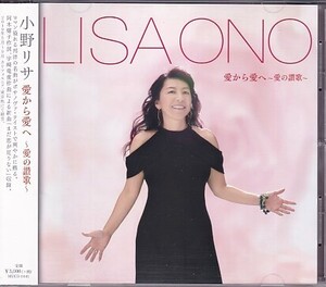 CD 小野リサ 愛から愛へ 愛の賛歌