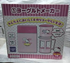 送料無料S79645 ハローキティ　ヨーグルトメーカー&水切りポット　HELLO KITTY　調理器具　取扱説明書付　美品 良品　未使用品