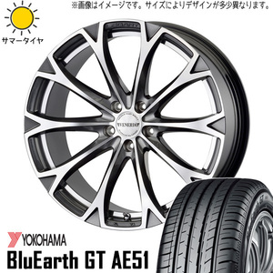 225/40R19 サマータイヤホイールセット カムリ etc (YOKOHAMA BluEarth AE51 & VENERDI LEGART 5穴 114.3)