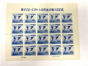 難有　切手　1円出品　スピードスケート　10円　20面　1シート　1954年　※折れ目シワ有り