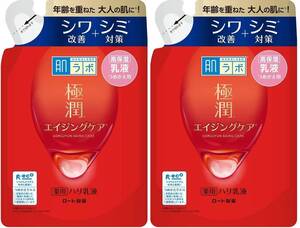 140ml×2袋　肌ラボ 極潤 エイジングケア 薬用ハリ乳液　つめかえ用　詰替　ロート製薬