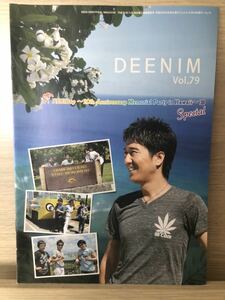 DEEN FC会報誌 DEENIM Vol.79【NEEDay ～20th Anniversary Memorial Party in Hawaii～ Special】