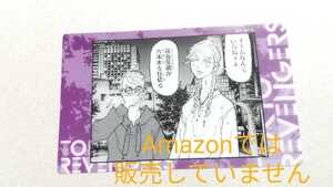 東京リベンジャーズ 東リべ 原画展 トレーディング クリアカード 灰谷 蘭 竜胆