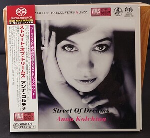 シングルレイヤーSACD アンナ・コルチナ　ANNA KOLCHINA / ストリート・オブ・ドリームス　Street Of Dreams