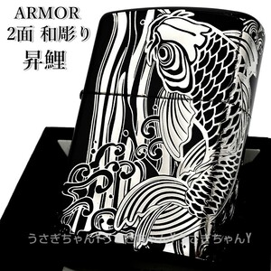 zippo☆アーマー☆2面連続☆黒銀/鯉の滝登り☆ジッポ ライター