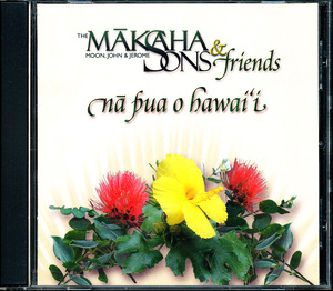 マカハ・サンズ/Makaha Sons & Friends - Na Pua O Hawai