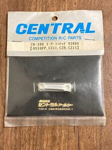 CENTRAL OS 10FP CZ11 CZR CZ15 スーパーコンロッド CR-100 セントラル O.S.ENGINE 新品