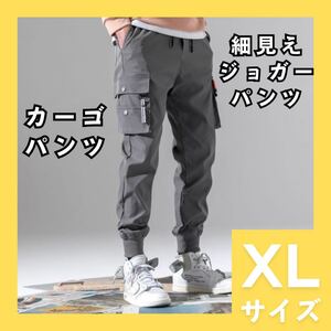 カーゴパンツ　XLサイズ　グレー　ジョガーパンツ チノパン　ワークパンツ　テーパード チノパン 韓国　足長シルエット　薄手　604